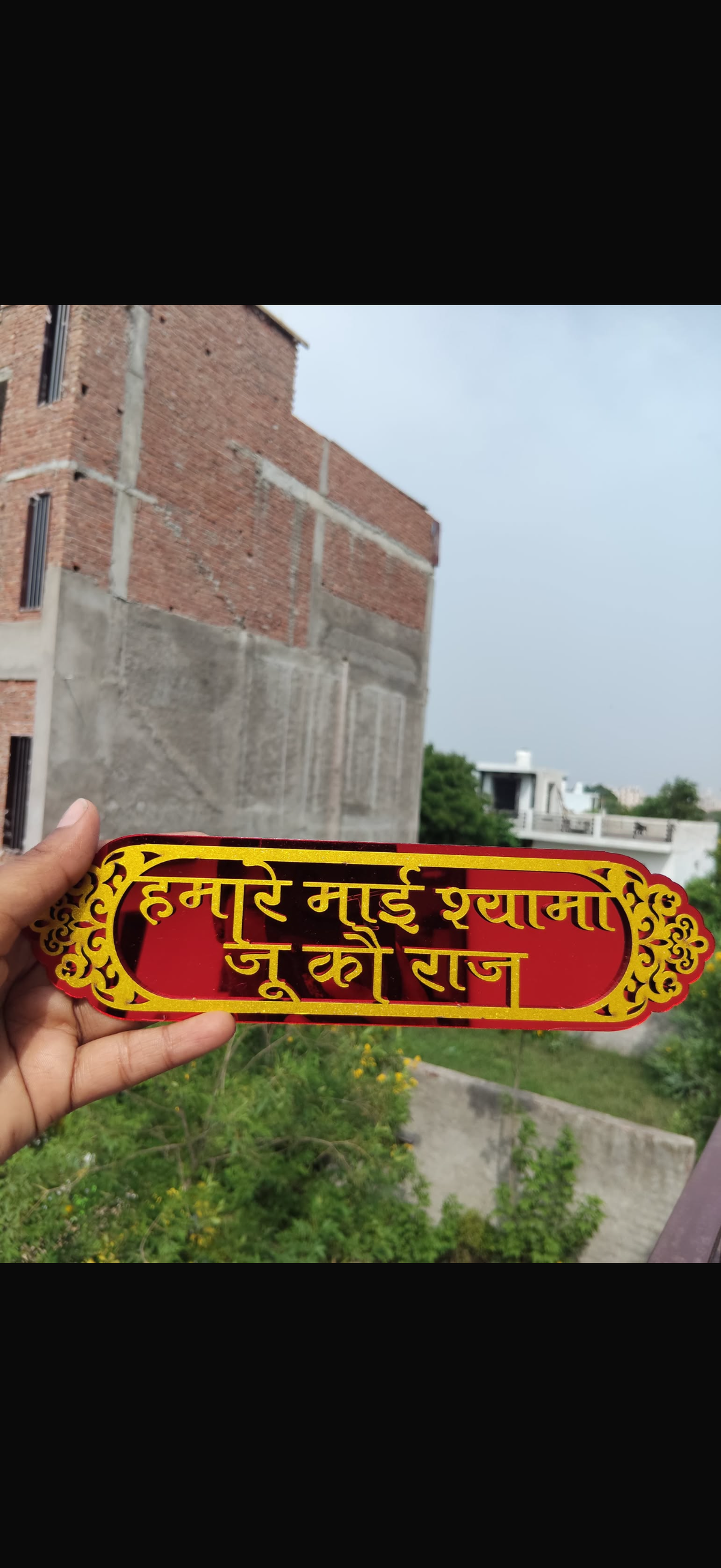Hamari Mayi shyama Ju ka Raj Sticker With MDF Board