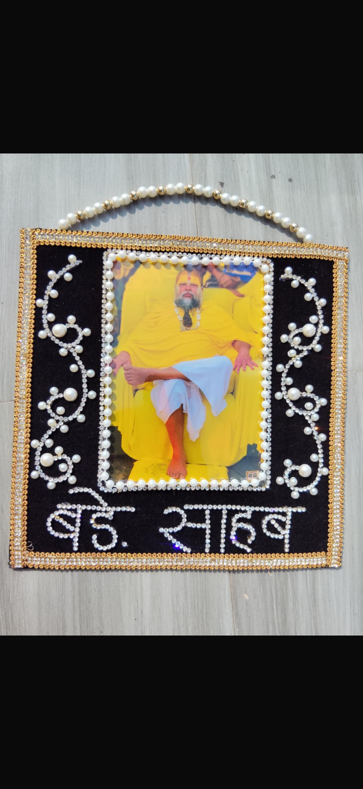 श्री गुरुदेव भगवान पावन दिव्य स्वरूप फोटो फ्रेम)।